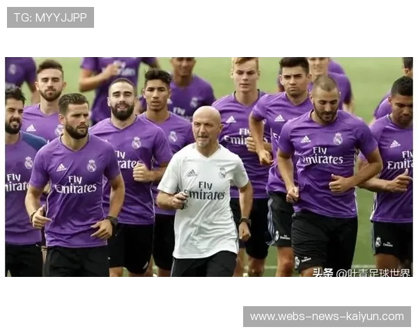 皇家马德里重启体能革命，重建计划全面铺开，皇家马德里real